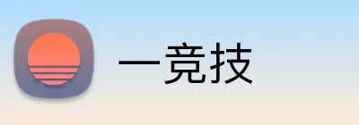 一竞技 Logo